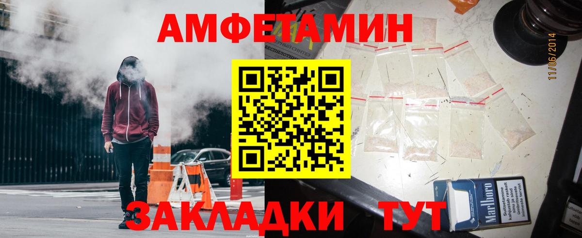 Amphetamine  АМФ Розовый  Вход с VPN  Зеленогорск 