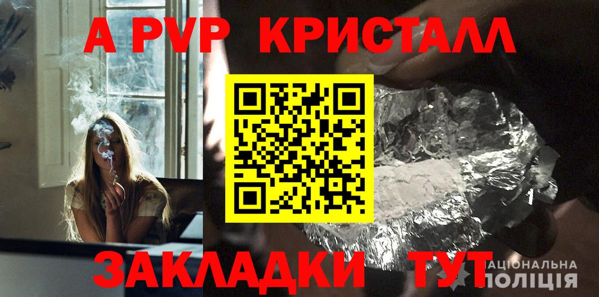 A PVP мука Зеленогорск