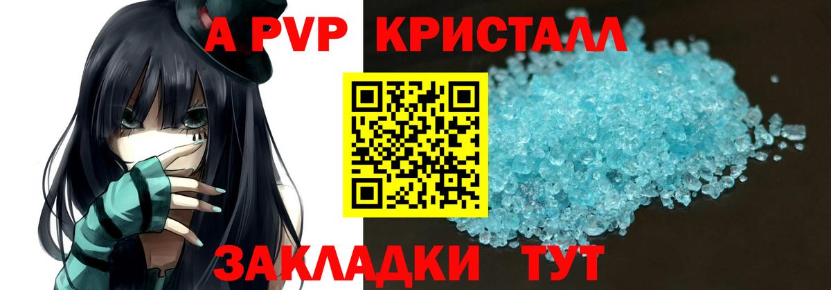 Alpha-PVP VHQ  Alpha PVP  Alpha-PVP Crystall  Зеленогорск 