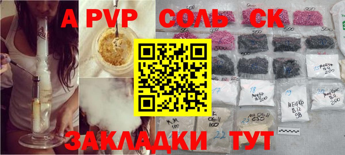 Alpha-PVP кристаллы Зеленогорск