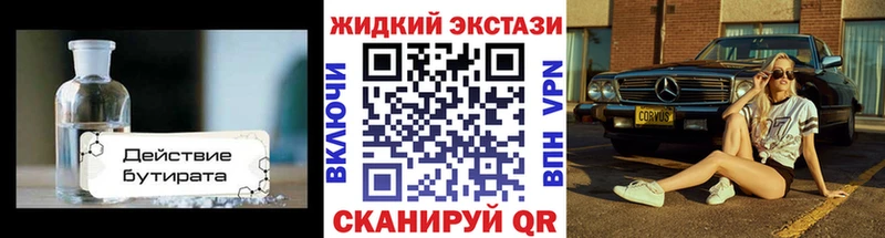 БУТИРАТ BDO 33% OMG как зайти Зеленогорск