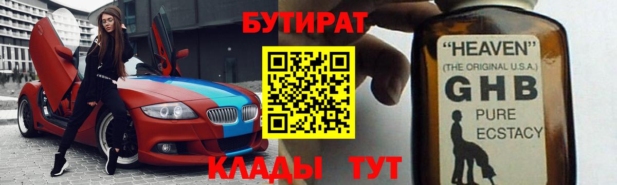 Зеленогорск  Бутират буратино  Вход с VPN 