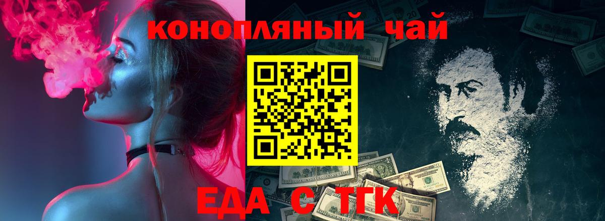 Cannafood марихуана  Зеленогорск 