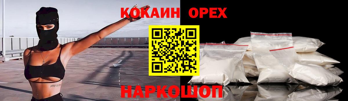 где купить   Зеленогорск  Cocaine Эквадор  COCAIN 99% 