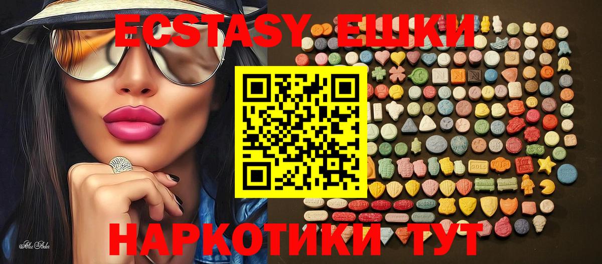 Ecstasy DUBAI  ЭКСТАЗИ  Ecstasy TESLA  Зеленогорск 