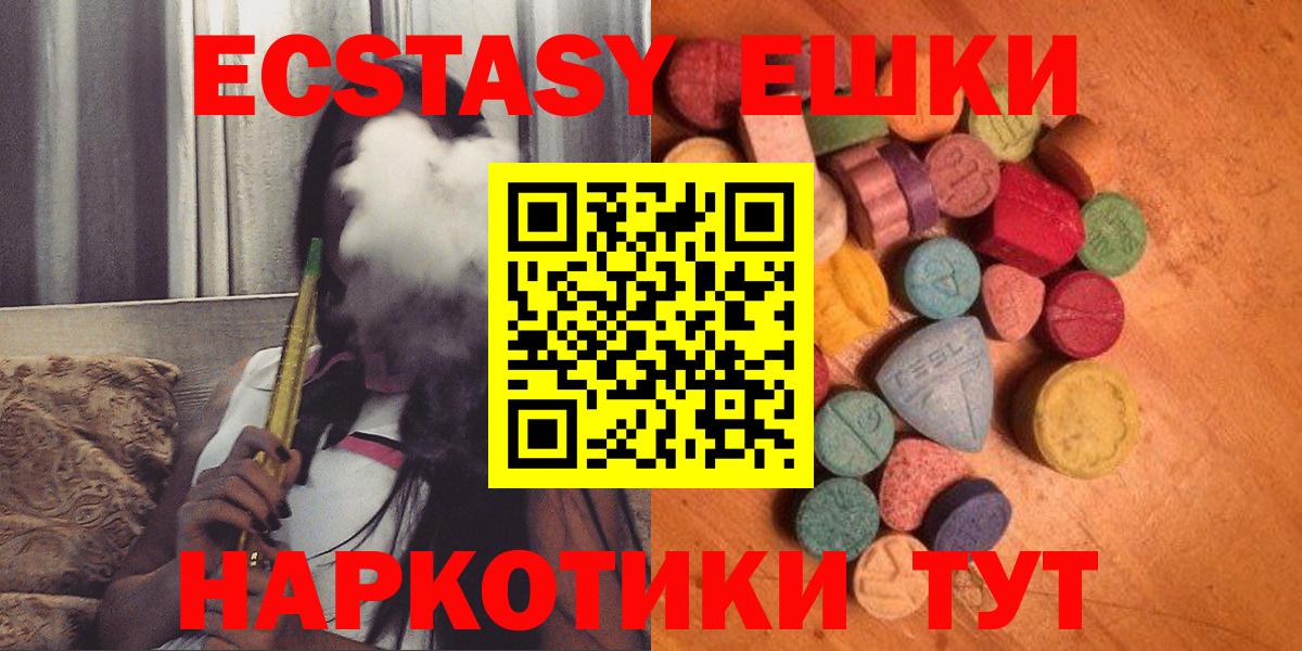 Ecstasy  гидра ССЫЛКА  Зеленогорск  Вход с VPN  Экстази Punisher  Экстази бентли 