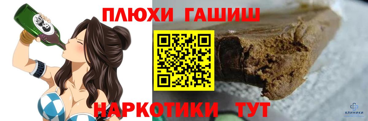 ГАШИШ  Вход с VPN  Зеленогорск  ГАШ hashish  ГАШ индика сатива 
