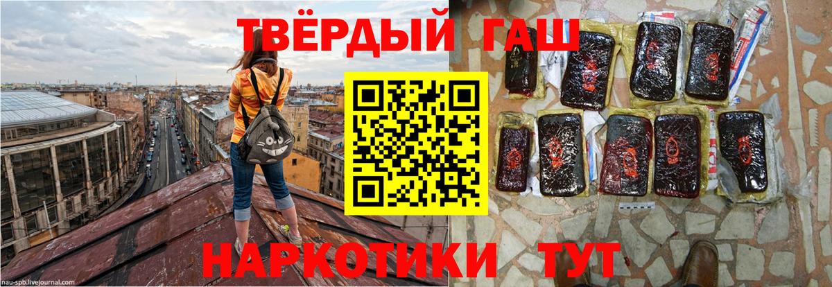 ГАШ гашик Зеленогорск