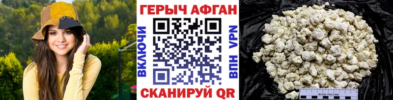 продажа наркотиков Зеленогорск ГЕРОИН афганец