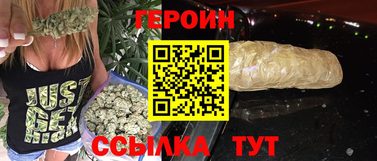 Героин гречка  ГЕРОИН  Зеленогорск  Вход с VPN 