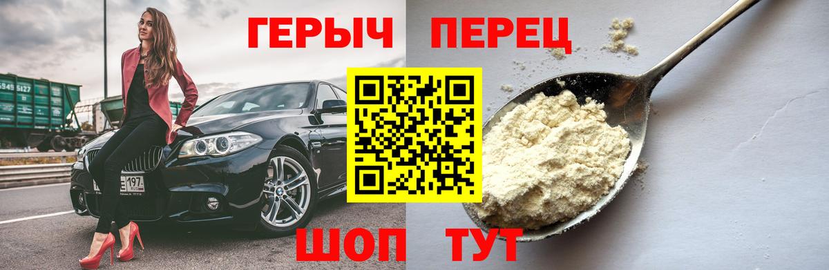 ГЕРОИН  Зеленогорск  ГЕРОИН VHQ 