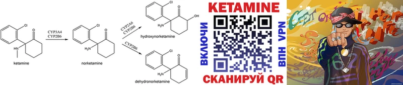 КЕТАМИН ketamine где продают Зеленогорск