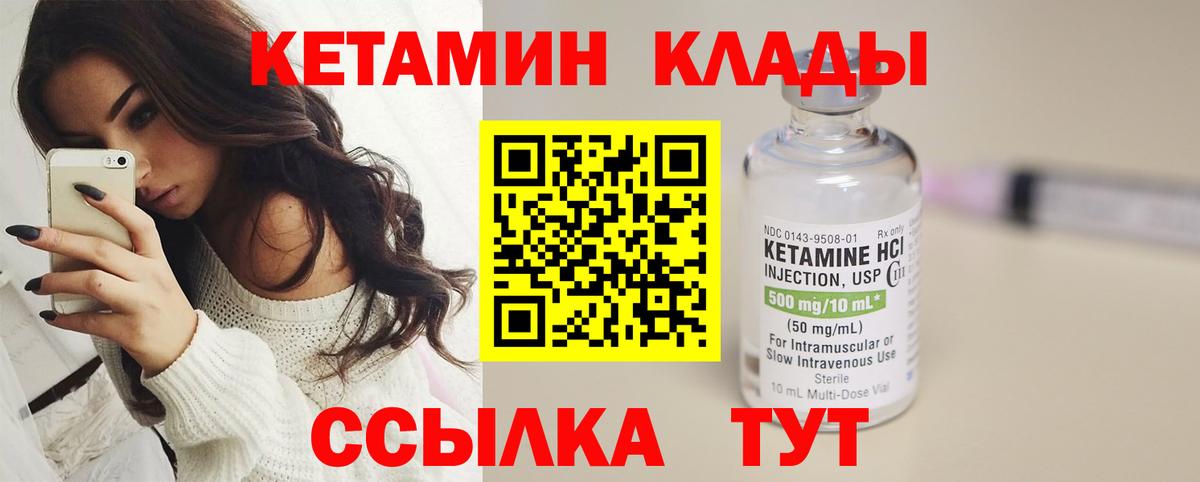 КЕТАМИН ketamine  Кетамин ketamine  Зеленогорск 
