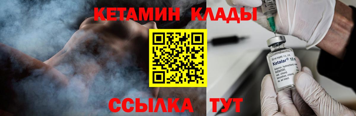 OMG зеркало  Кетамин VHQ  Вход с VPN  Зеленогорск 