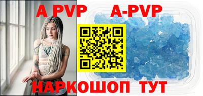 мяу мяу кристалл Бузулук