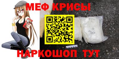 мяу мяу кристалл Бузулук