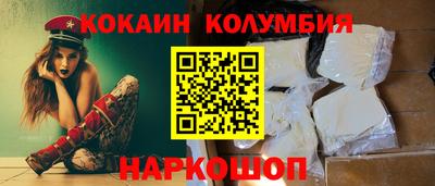 кокаин перу Бийск