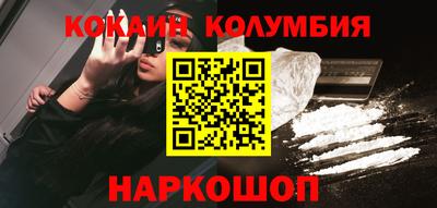 кокаин перу Бийск