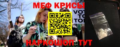 мяу мяу кристалл Бузулук