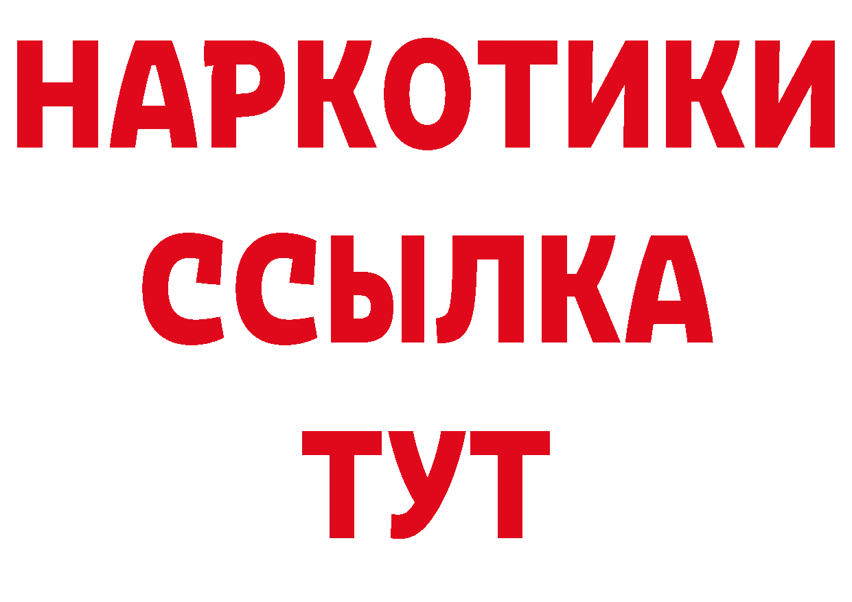 Бутират GHB рабочий сайт нарко площадка mega Зеленогорск