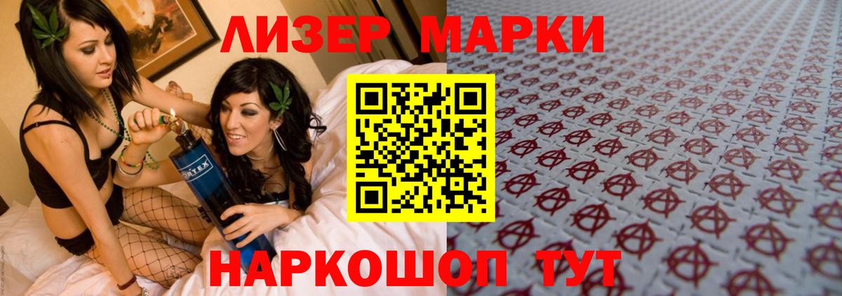 Лсд 25 экстази ecstasy Зеленогорск