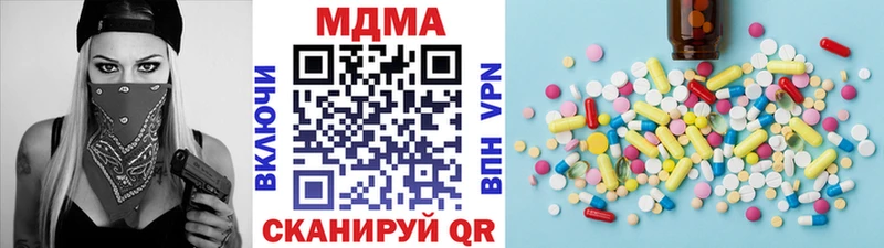 купить наркоту  Зеленогорск  MDMA VHQ 