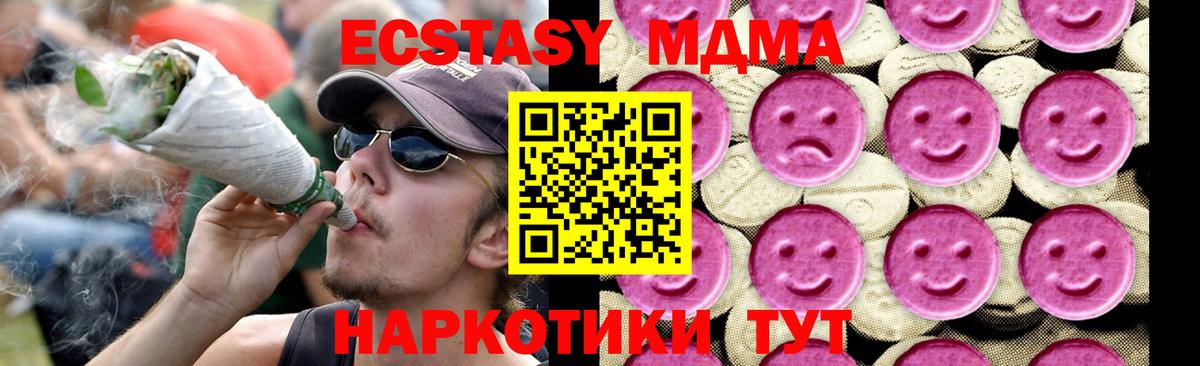 МДМА молли Зеленогорск