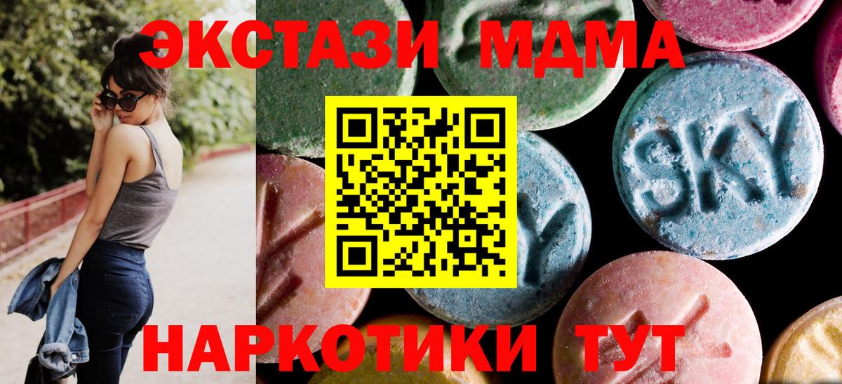 МДМА кристаллы  MDMA  Зеленогорск  МДМА молли 