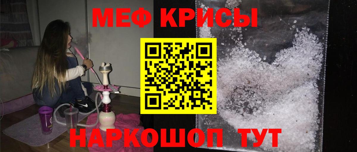 МЯУ-МЯУ  Меф  Зеленогорск  МЯУ-МЯУ мяу мяу  Вход с VPN  Меф 4 MMC 