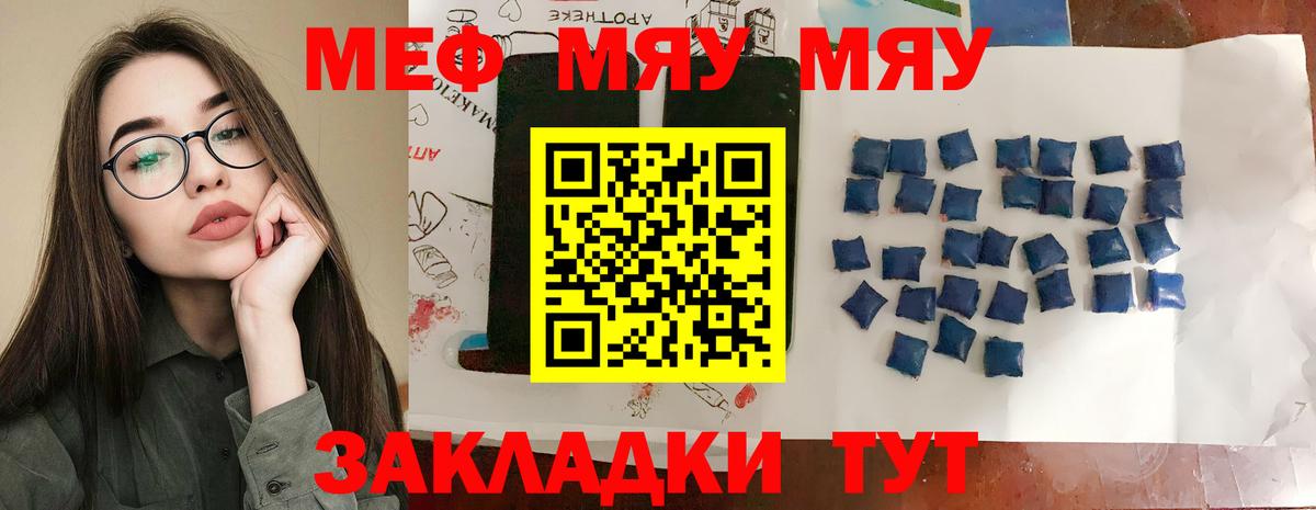 Мефедрон мука Зеленогорск