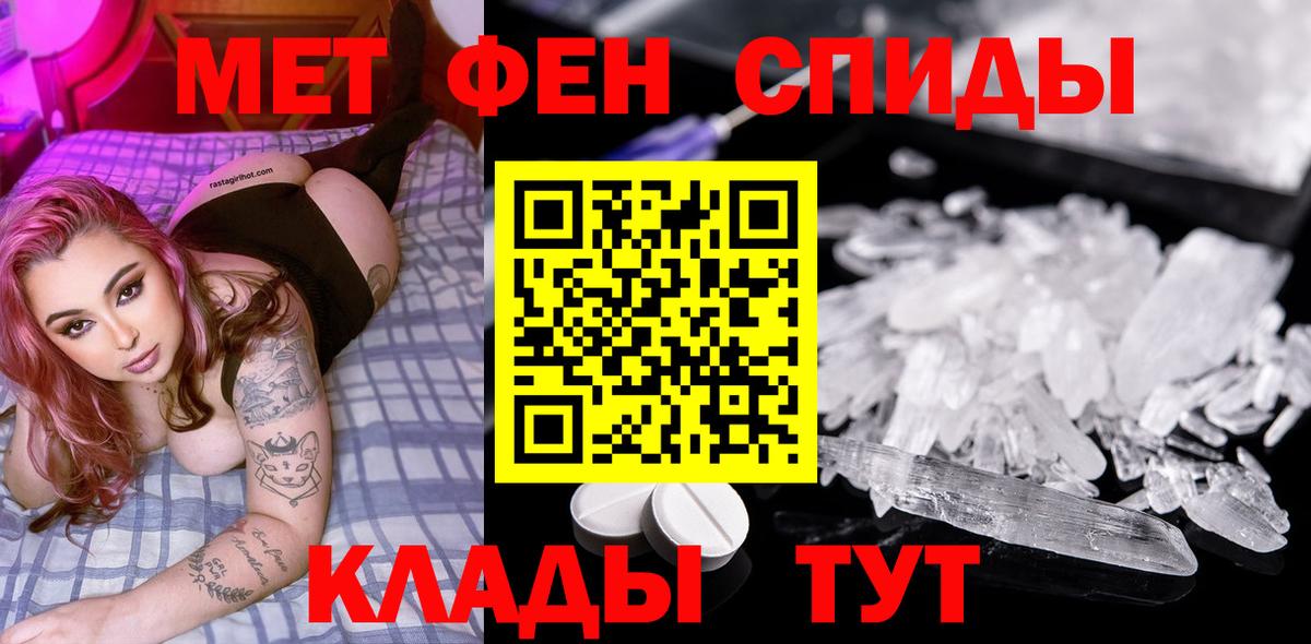 Метамфетамин витя  Зеленогорск 