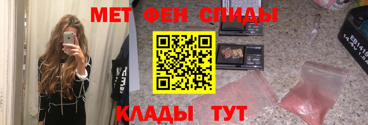МЕТАМФЕТАМИН мет Зеленогорск