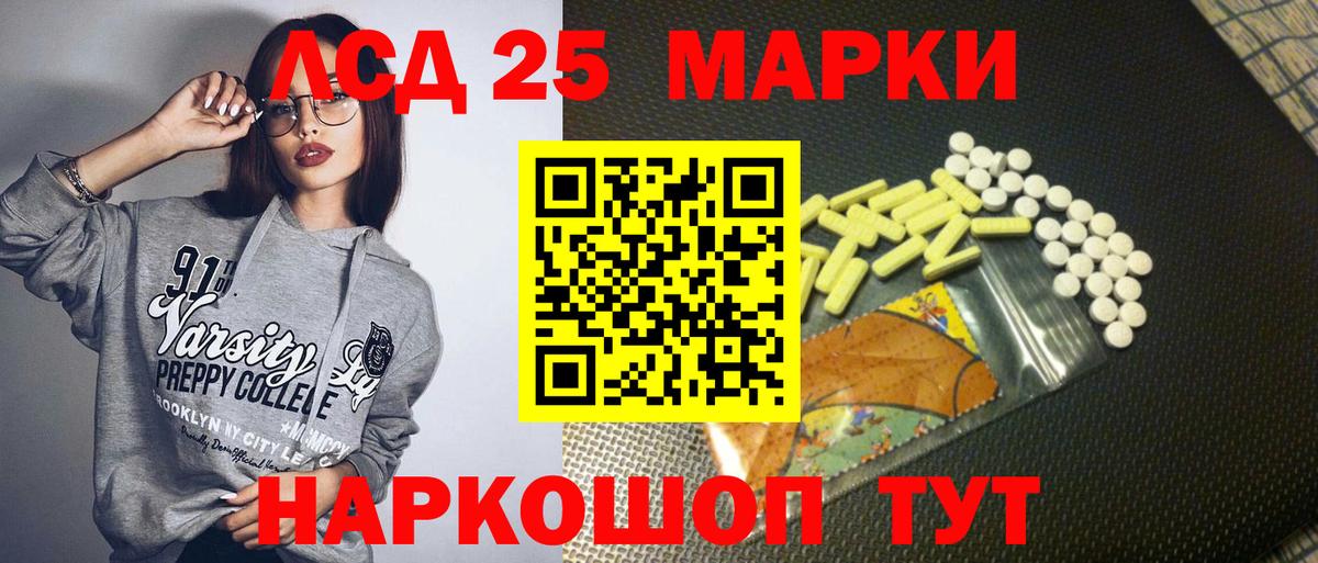 Марки 25I-NBOMe 1500мкг  купить закладку  Зеленогорск  Вход с VPN 