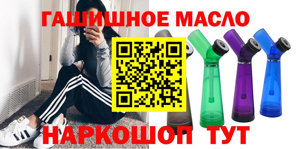 ТГК жижа Зеленогорск