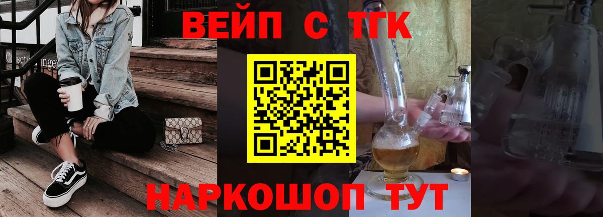 Дистиллят ТГК THC oil  ТГК гашишное масло  Зеленогорск 