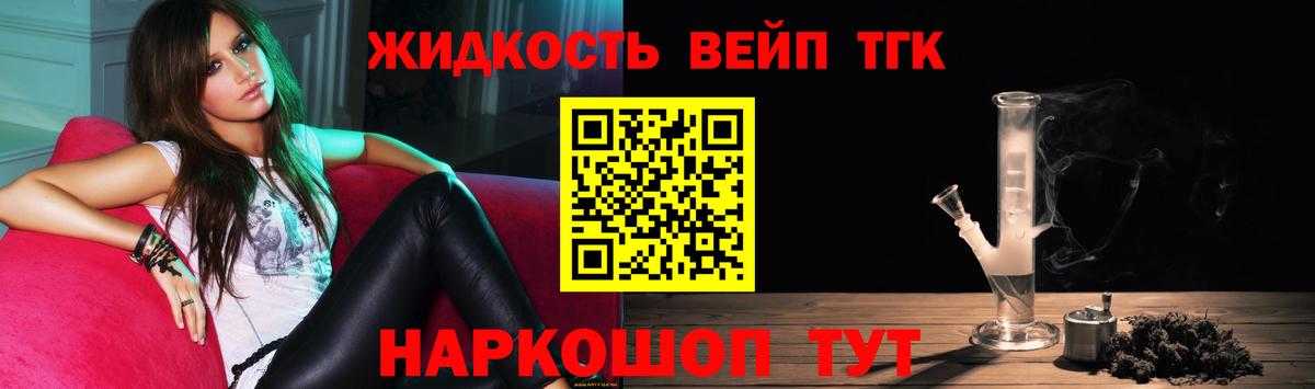 ТГК THC oil Зеленогорск